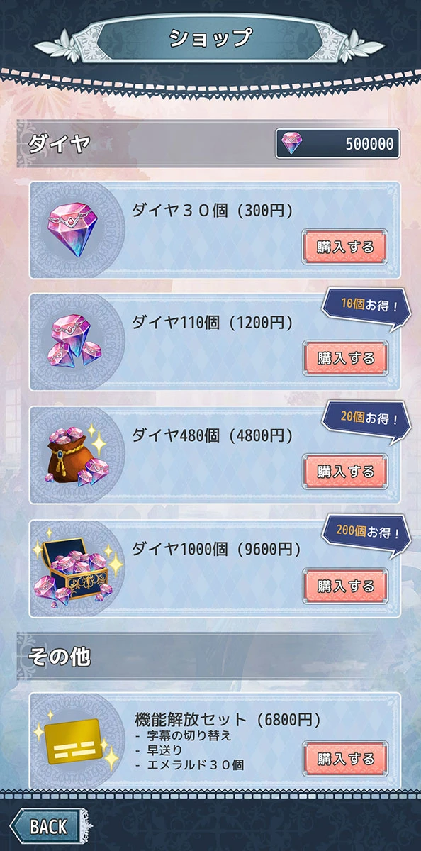 転生娘と呪われた王子 · shop